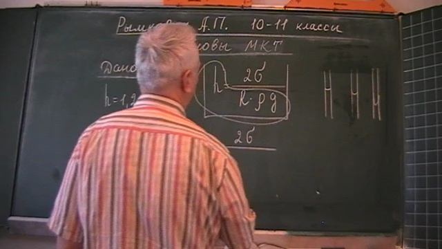 Рымкевич. МКТ. 52