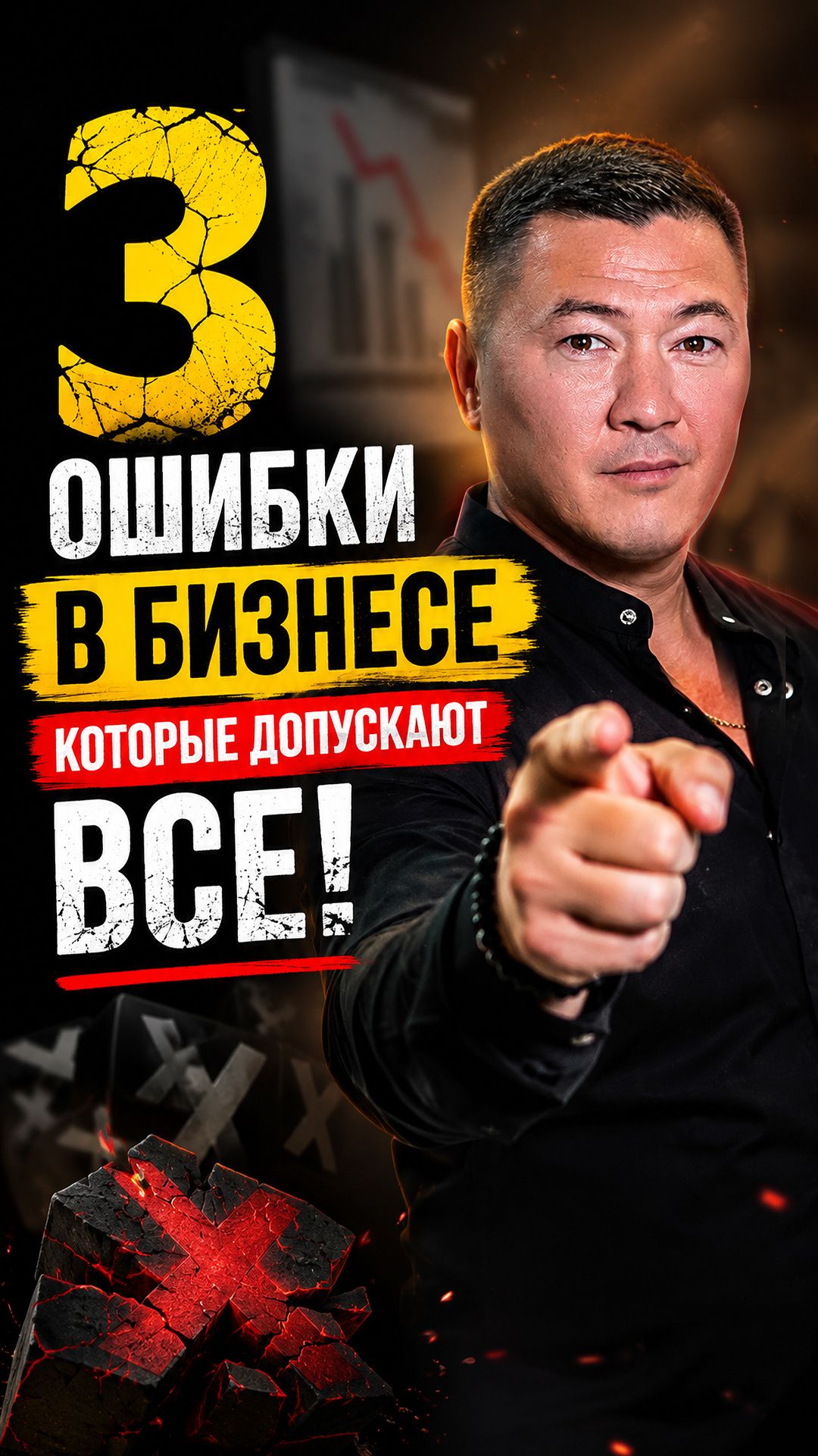 3 ошибки в бизнесе, которые допускают все! #бизнес #клининг #бизнесснуля