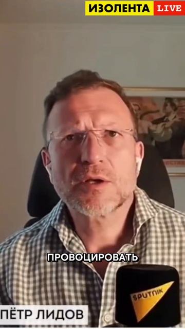 «Удары Украины не приносят существенного ущерба и наши ответы по ним кратно сильнее» | Пётр Лидов