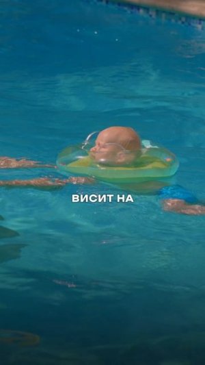 Почему нельзя использовать круг для купания? #малышовыйфитнес #младенец #родители #здоровье