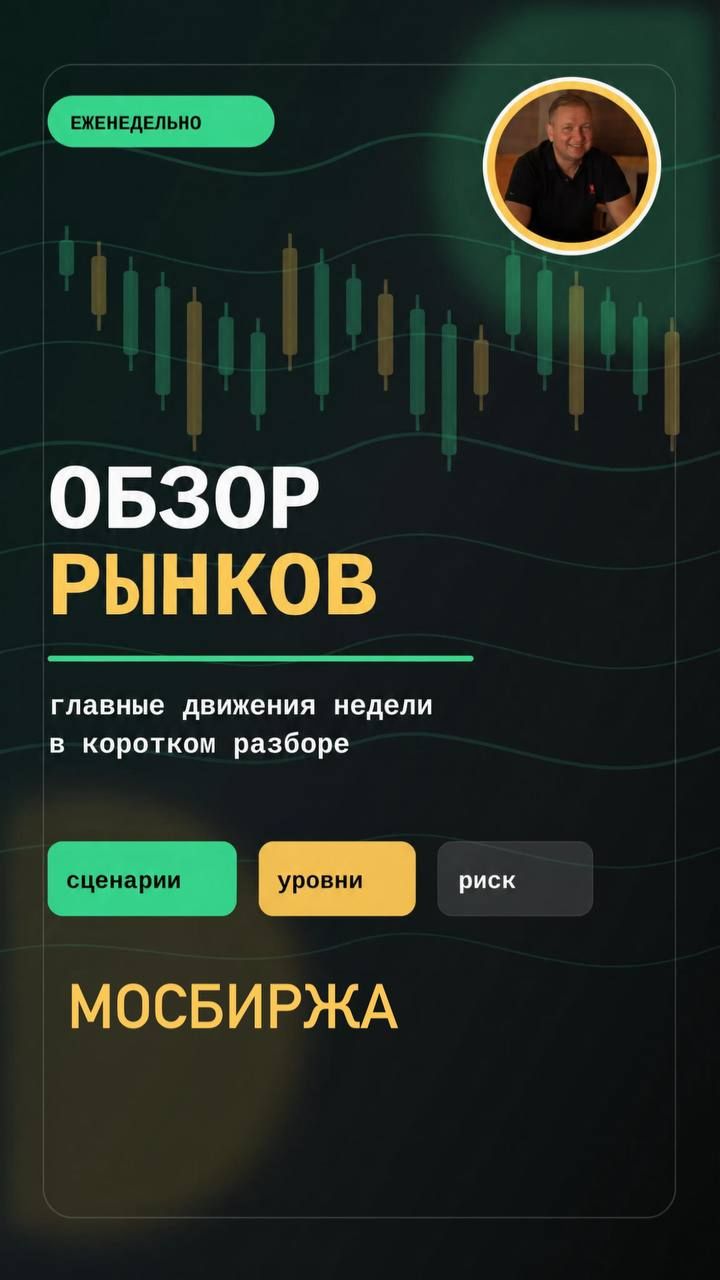 Нисходящий канал, волновая разметка и зоны, где рынок может подтвердить или сломать текущий сценарий смотреть онлайн