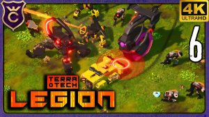 БОСС МАТРЁШКА ЗАРУИНИЛА ВСЮ КАТКУ! 6 TerraTech Legion