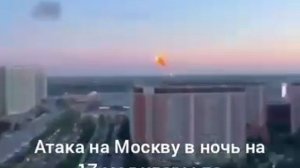 Украинские беспилотники наносят удары по жилым домам в России.

Монтаж кадров самых массированных ат