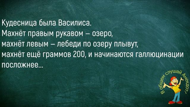 #анекдоты #юмор #Вирус #Тренды #Развлечения #Смешно #смешныеанекдоты