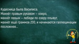 #анекдоты #юмор #Вирус #Тренды #Развлечения #Смешно #смешныеанекдоты