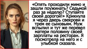 Истории из жизни. Опять проходили мимо и зашли поесть? Седьмой раз за неделю Рассказы Андрей Белого.