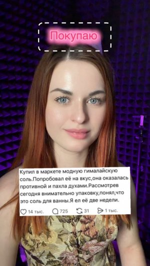 Покупай
