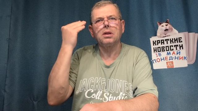 КРАТКИЕ НОВОСТИ 📰 18 МАЯ 👍 смотреть онлайн
