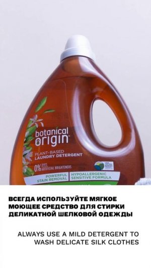 Моющее средство