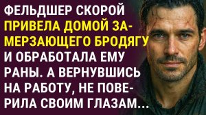 ФЕЛЬДШЕР скорой привела домой замерзающего БРОДЯГУ и обработала ему раны. А вернувшись на РАБОТУ...