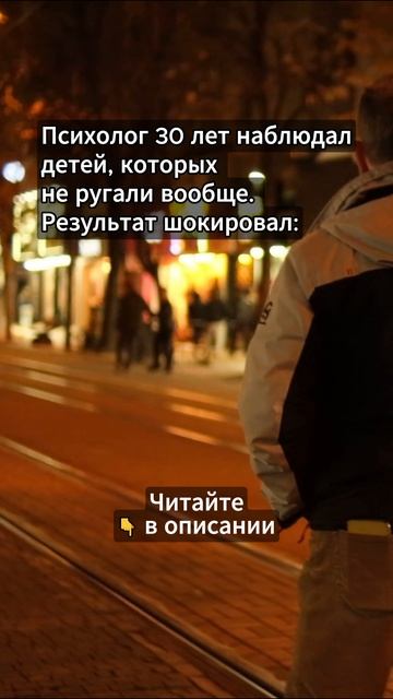 Психолог 30 лет наблюдал детей,..