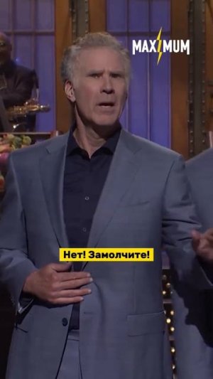Новый выпуск SNL открывал Уилл Фаррелл! Или нет…. 🧐