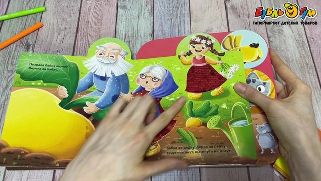 Книга Росмэн Репка тактильная развивающая до 3лет - видео