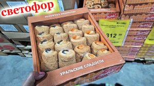 Магазин Светофор.Люди разбирают шикарные товары