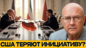 Китай наблюдает почему США теряют инициативу - Уилкерсон и Наполитано