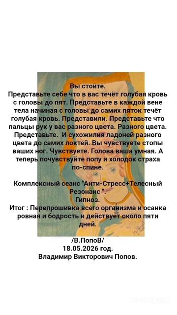 Комплексный сеанс Анти-Стресс+Телесный Резонанс(От шума в голове и для бодродствания).