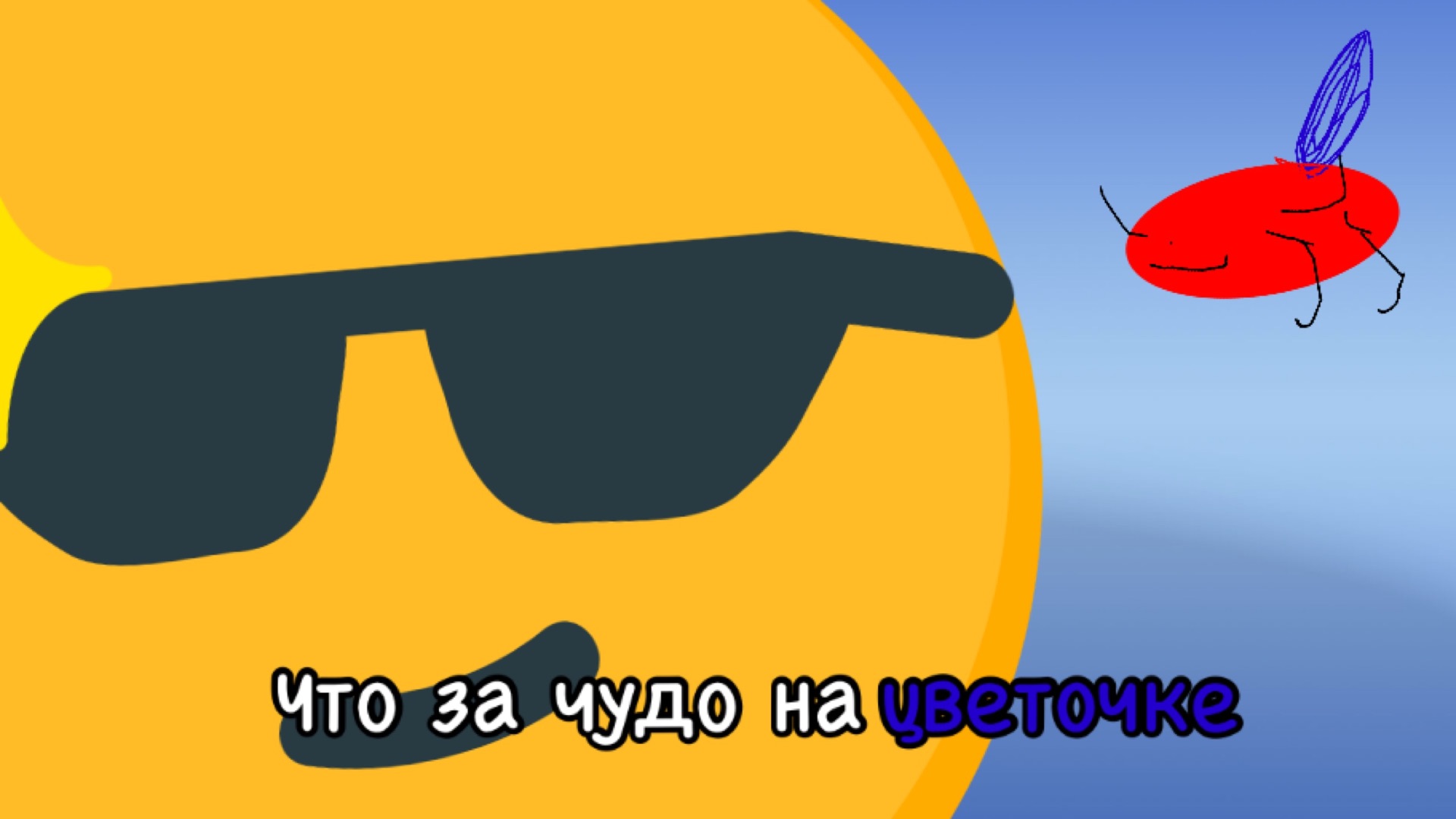 Бурёнка Смайлик . Божья коровка | Песни для детей