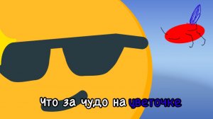 Бурёнка Смайлик . Божья коровка | Песни для детей