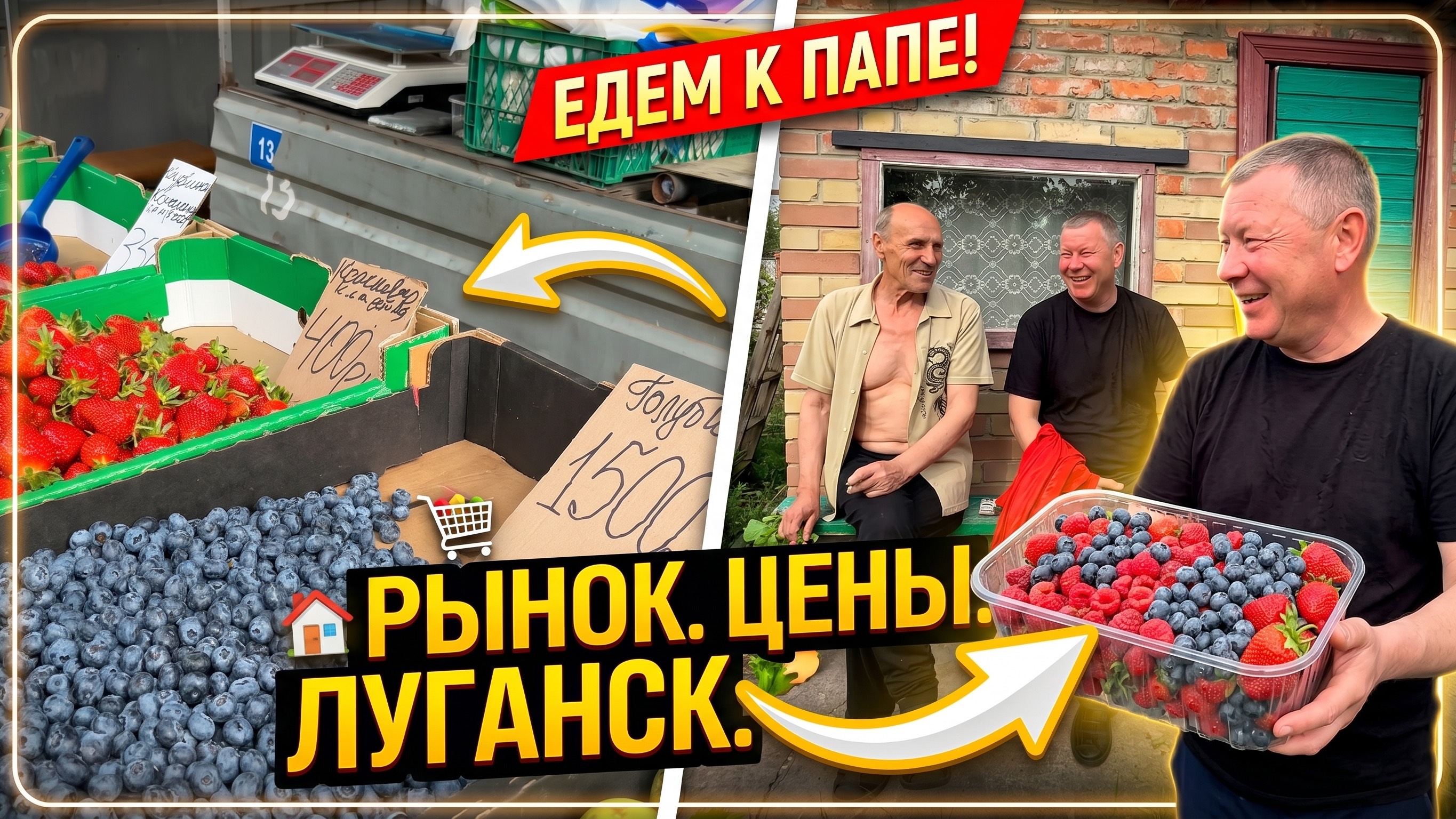 17.05.26 Луганск. Цены на продукты и услуги 💥У отца. Проведали маму