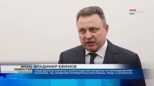 Инициативы волгоградского региона поддержали на 44-й Конференции Южно-Российской Парламентской Ассоц