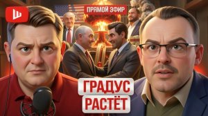 СПИВА / ШЕЛЕ  :УКРАИНА НА ЛЕЗВИИ НОЖА!  Беларусь шлёт ядерный сигнал, Ермак откинулся РЕШАЛЫ ЕВРОПЕ