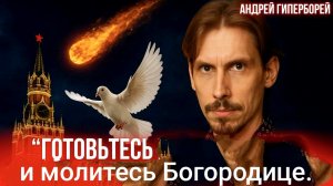 На Москву и Донбасс будет сильный налёт 🙏