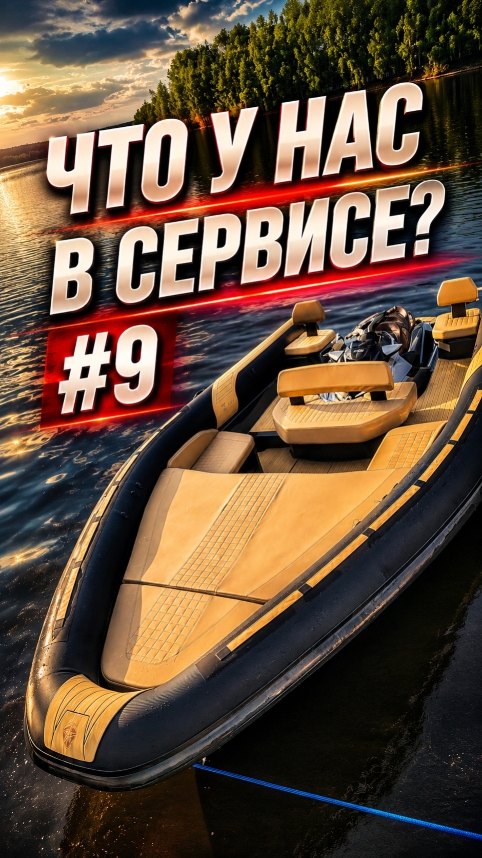 Пвх на 300 л.с.? Видели?