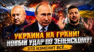 Новости СВО на 18 Мая - Как Украина сама себя закопала и что скрывает Европа? Последние СВО новости!