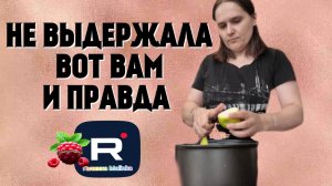 Бровченко _Не выдержала _Вот вам и правда _Обзор _Семья Бровченко _Деревенский дневник _