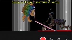 все битвы Поппи плейтайм сборник