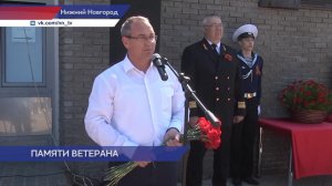 Евгений Чинцов принял участие в открытии мемориальной доски В. Кириллову
