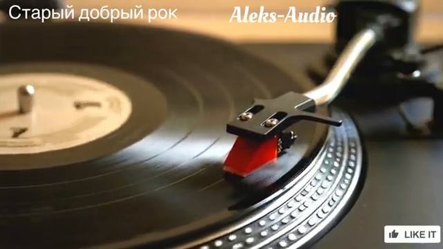 Сборник старого доброго рока от Aleks-Audio