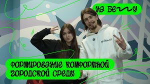 «На бегу» — Выпуск 181 — Голосование по проекту ФКГС