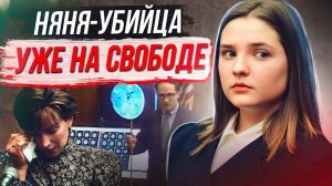 Родители оставили сыновей с няней и вот, что случилось ... Дело Мэтью Иппен