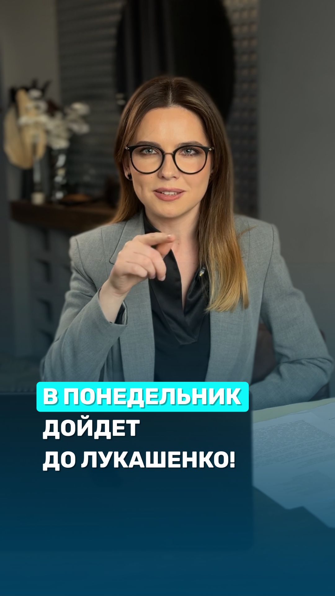 🔥В понедельник дойдет до Лукашенко! #беларусь1 #беларусь #жалобы #ВПонедельникДойдетДоЛукашенко
