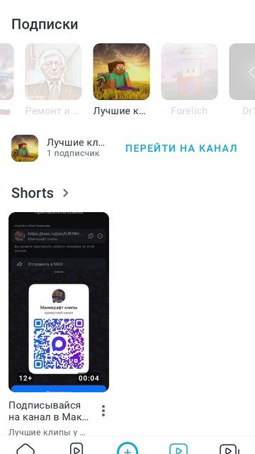 Оцениваю каналы подписчиков 1 часть !! смотреть онлайн