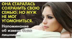 Жизненная история. Зря он напомнил о своей измене.. История из жизни