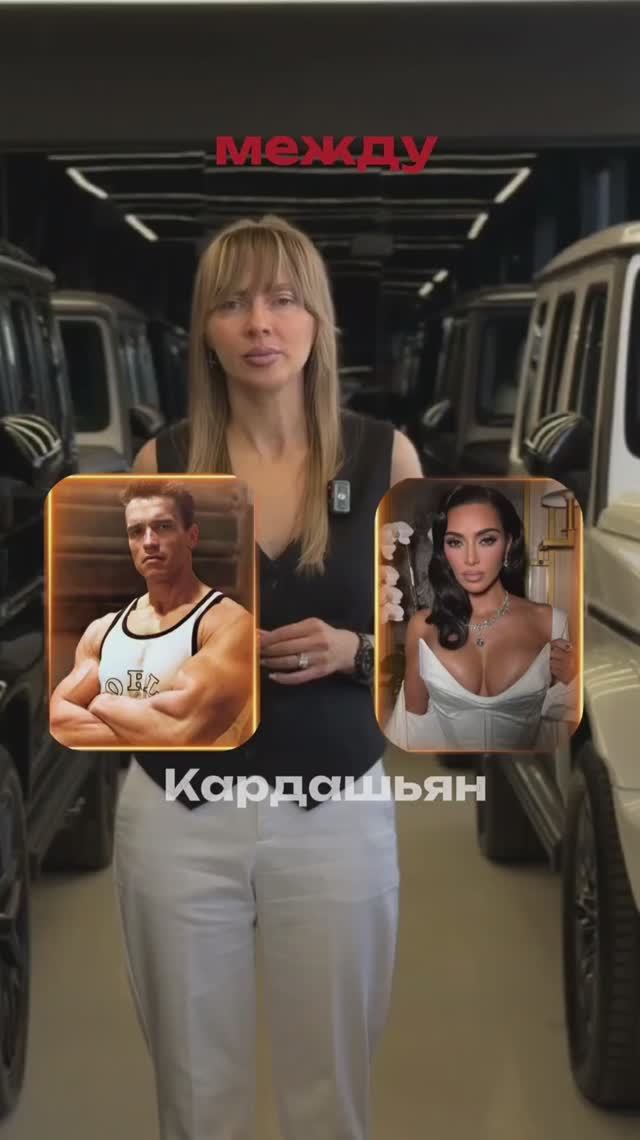 Что общего между ними?