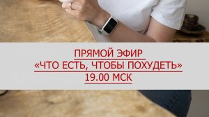 Что есть, чтобы похудеть? Разбор питания