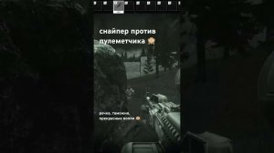 снайпер против пулеметчика #eft #тарков #escapefromtarkov #tarkov