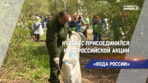 «Вода России»
