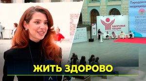 На Всероссийском форуме обсудили новые возможности сохранения здоровья