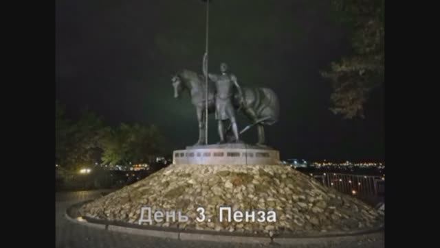 Вечерняя прогулка по Пензе