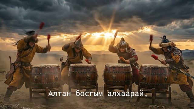 Хэнгэрэг магтаал