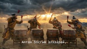 Хэнгэрэг магтаал