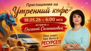 8 МЕНТАЛЬНЫХ ЖЕМЧУЖИН  | ОКСАНА САЛЬНИКОВА