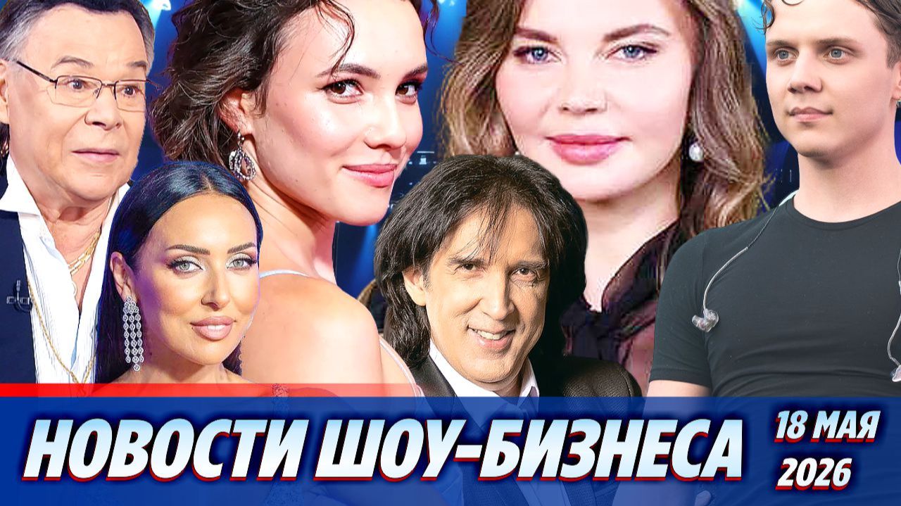 Свадьба Милославской/Дочь Алсу/Кабаева/Сын Муромова/Свадьба Кая Метова/Скандал Дмитриенко/Новости