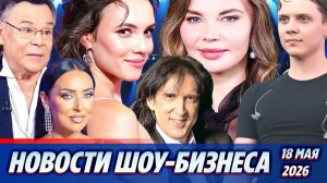 Свадьба Милославской/Дочь Алсу/Кабаева/Сын Муромова/Свадьба Кая Метова/Скандал Дмитриенко/Новости