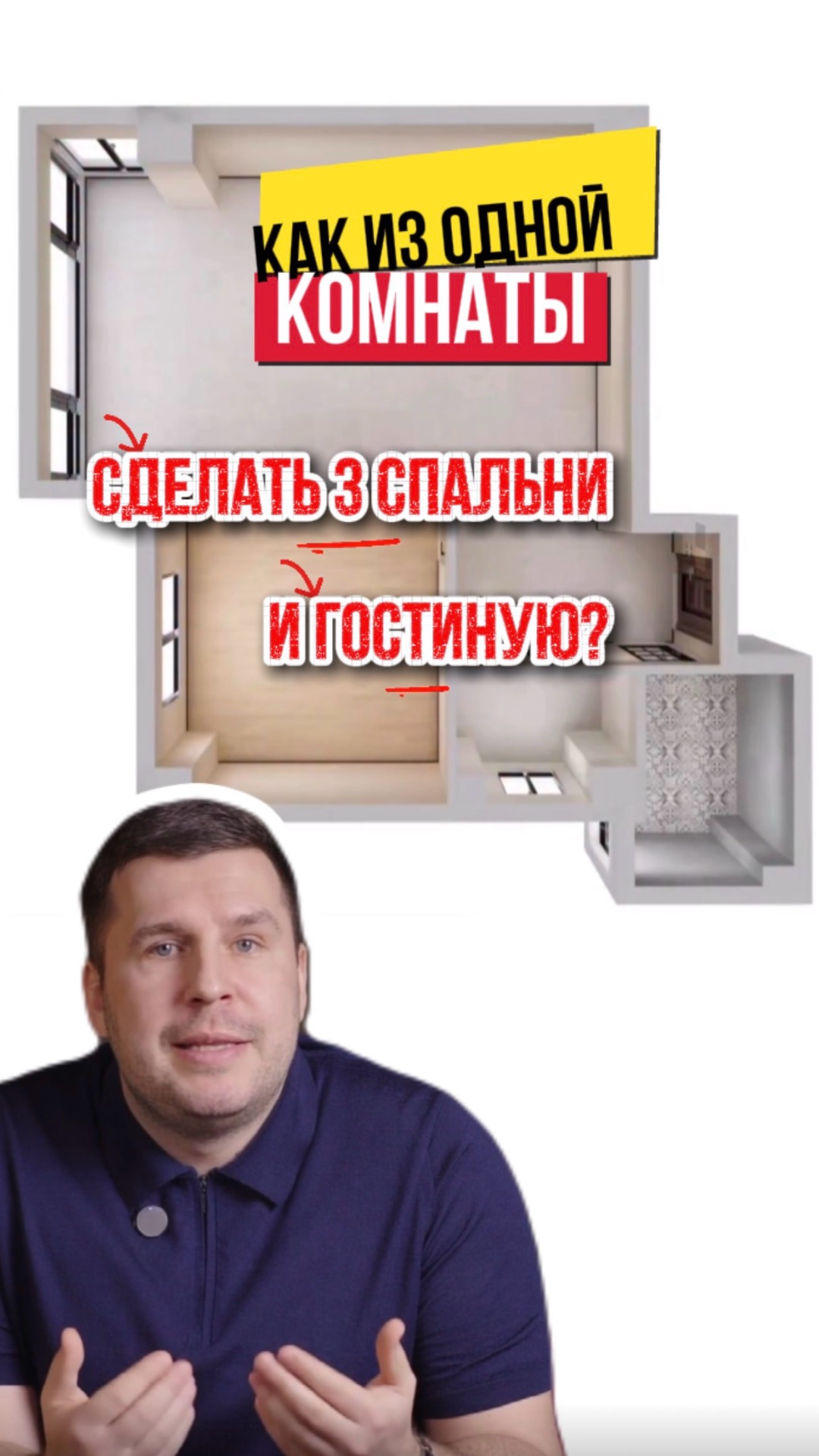 Как из одной комнаты сделать 3 спальни и гостиную?🆘🤯 #мебельизкитая #мебельныйтур
