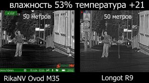 Сравнение тепловизионных прицелов: Longot R9 и RikaNV Ovod M35